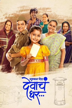 Mukkam Post Devach Ghar (2025) Full Movie Original Hindi Dubbed WEBRip ESubs 1080p 720p 480p Download